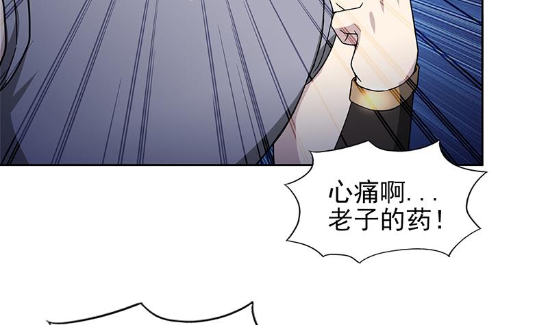🍘无敌混江龙 第141话 小老弟你怎么回事？ 第5页