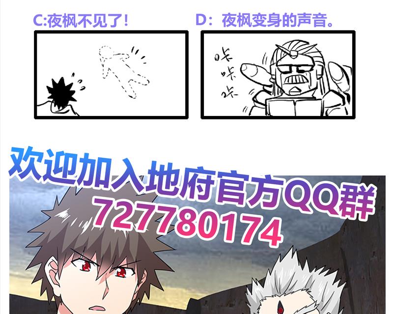 🍘无敌混江龙 第141话 小老弟你怎么回事？ 第50页