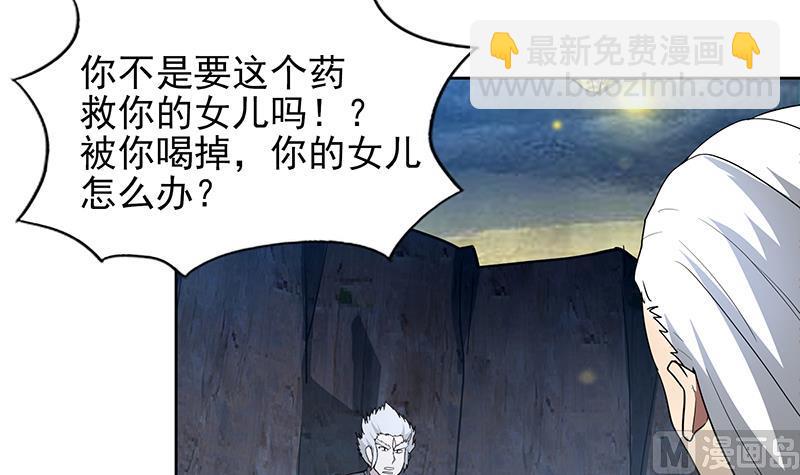 🍘无敌混江龙 第141话 小老弟你怎么回事？ 第6页