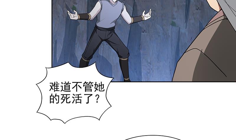 🍘无敌混江龙 第141话 小老弟你怎么回事？ 第7页