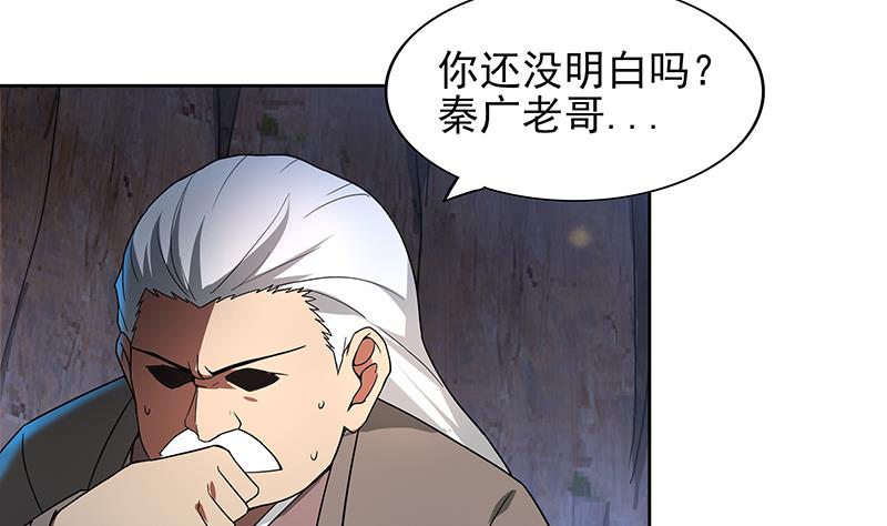 🍘无敌混江龙 第141话 小老弟你怎么回事？ 第8页