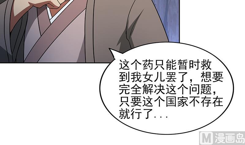 🍘无敌混江龙 第141话 小老弟你怎么回事？ 第9页