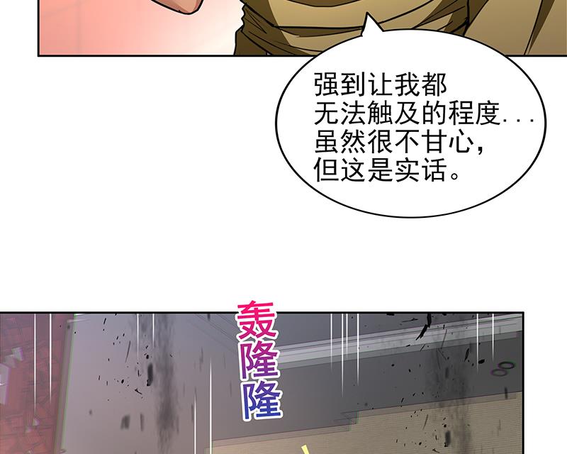 🍘无敌混江龙 第143话 苦战 第11页