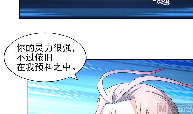 🍘无敌混江龙 第143话 苦战 第21页