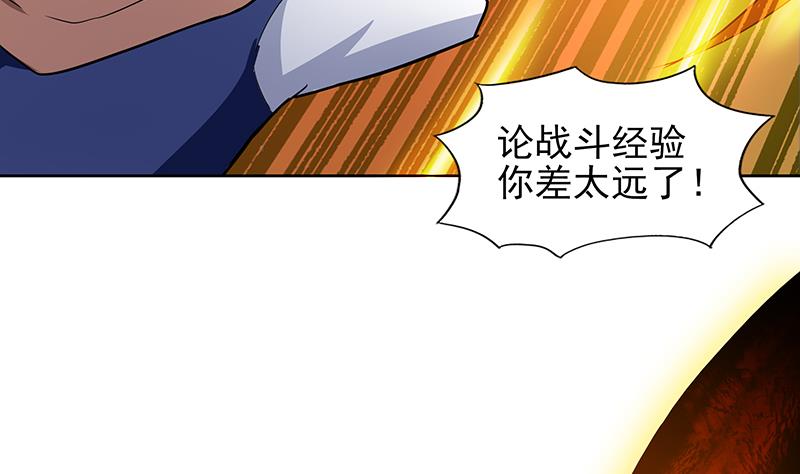 🍘无敌混江龙 第143话 苦战 第26页