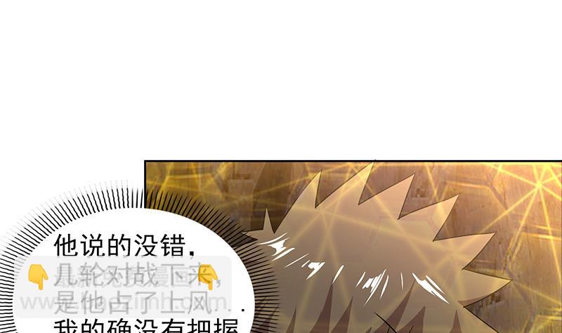 🍘无敌混江龙 第143话 苦战 第29页