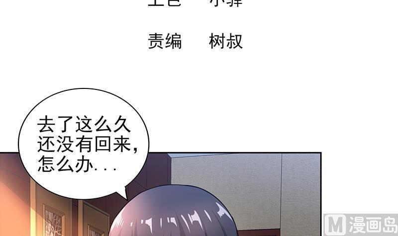 🍘无敌混江龙 第143话 苦战 第3页