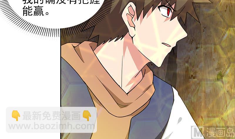 🍘无敌混江龙 第143话 苦战 第30页