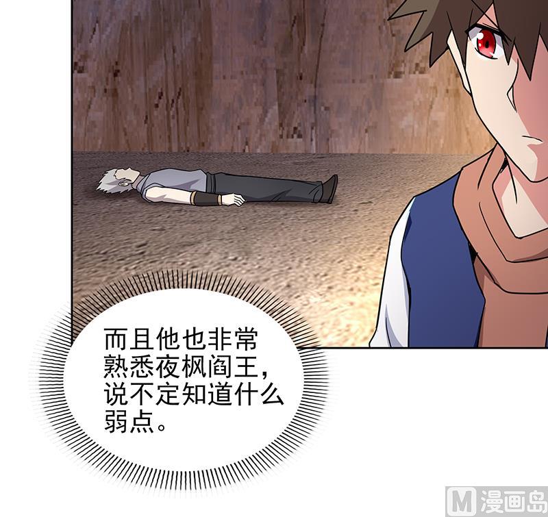 🍘无敌混江龙 第143话 苦战 第33页