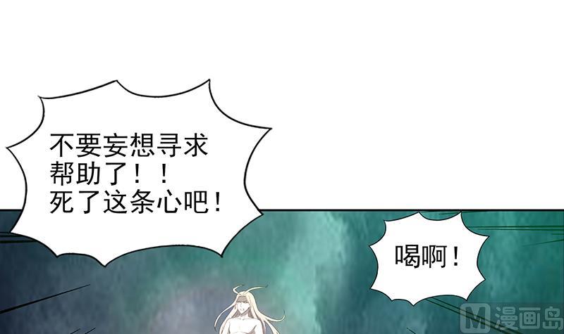 🍘无敌混江龙 第143话 苦战 第36页