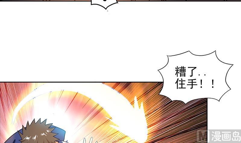 🍘无敌混江龙 第143话 苦战 第39页