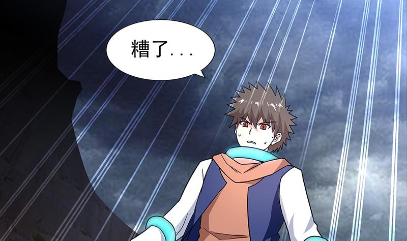 🍘无敌混江龙 第143话 苦战 第46页