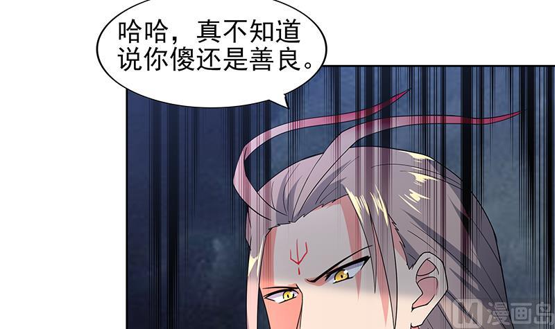 🍘无敌混江龙 第143话 苦战 第48页