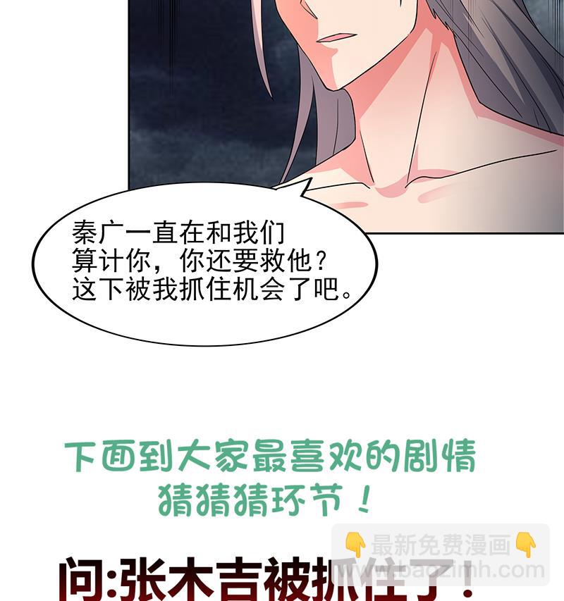 🍘无敌混江龙 第143话 苦战 第49页