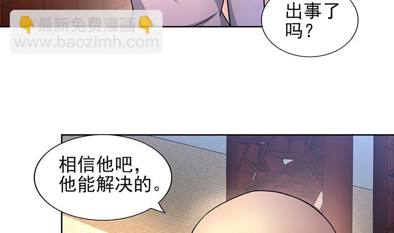 🍘无敌混江龙 第143话 苦战 第5页