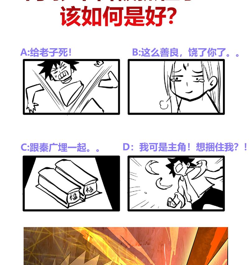 🍘无敌混江龙 第143话 苦战 第50页
