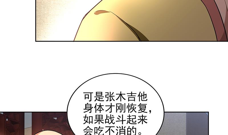 🍘无敌混江龙 第143话 苦战 第7页