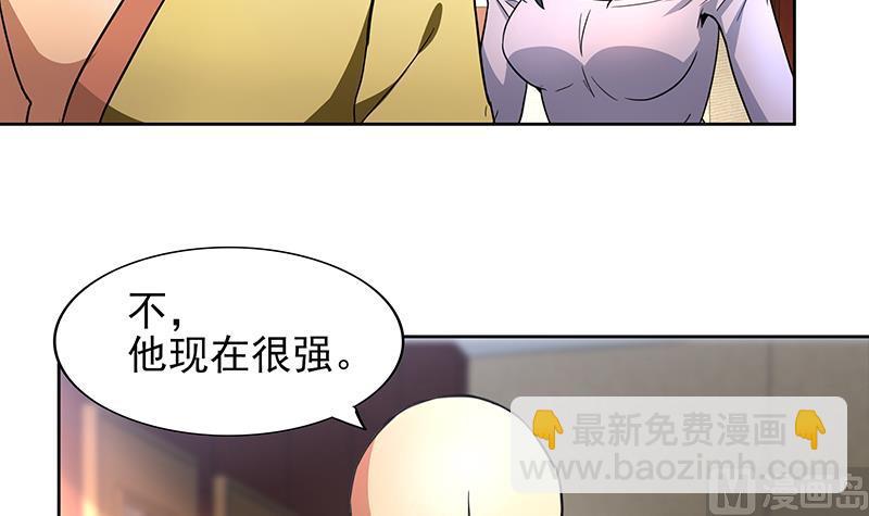 🍘无敌混江龙 第143话 苦战 第9页