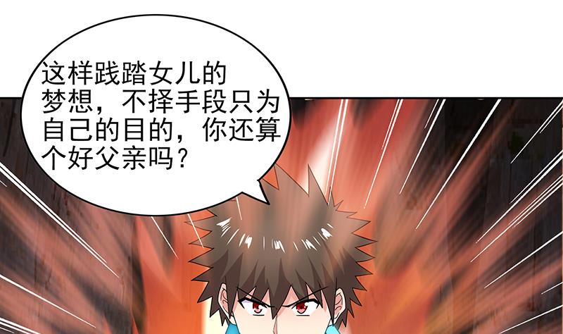🍘无敌混江龙 第145话 万佛朝宗 第10页