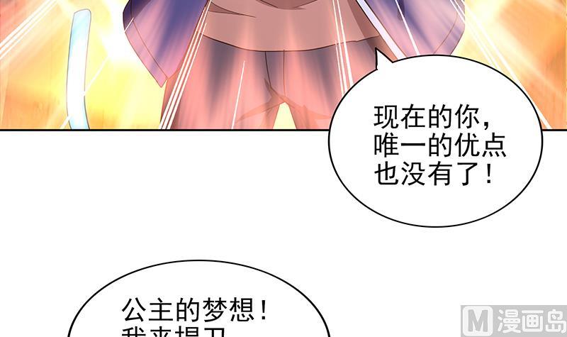 🍘无敌混江龙 第145话 万佛朝宗 第12页