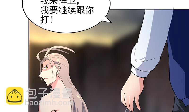 🍘无敌混江龙 第145话 万佛朝宗 第13页