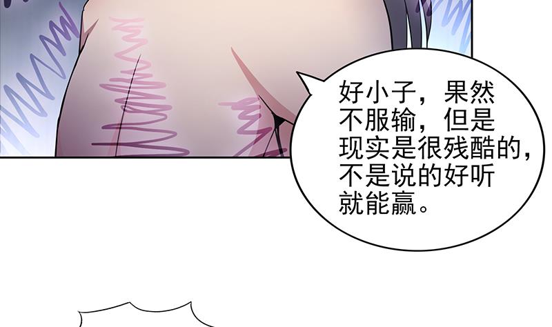 🍘无敌混江龙 第145话 万佛朝宗 第16页