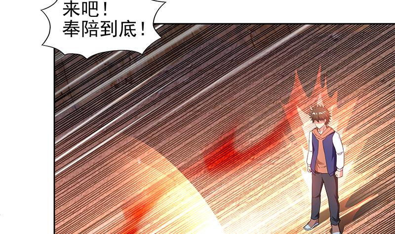 🍘无敌混江龙 第145话 万佛朝宗 第17页