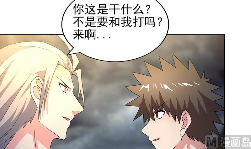 🍘无敌混江龙 第145话 万佛朝宗 第21页