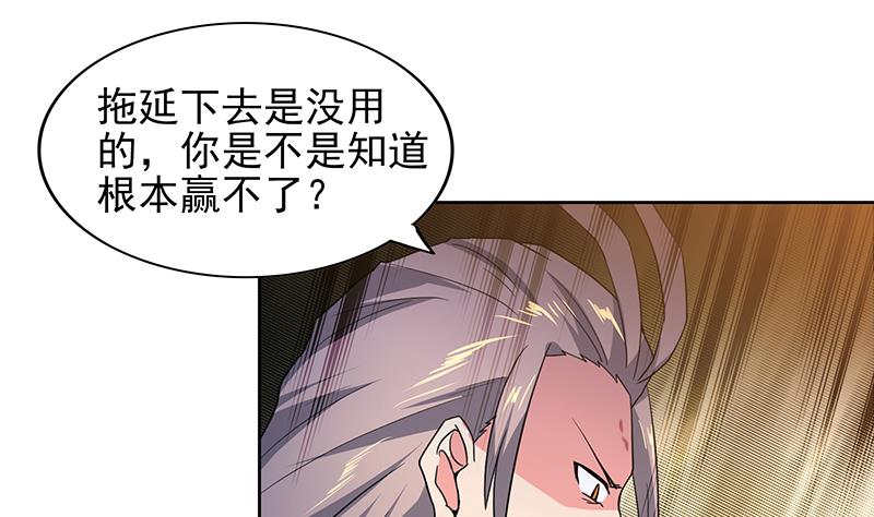 🍘无敌混江龙 第145话 万佛朝宗 第23页