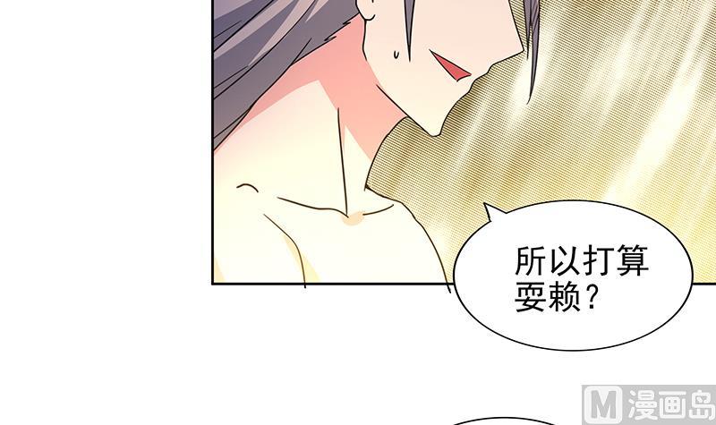 🍘无敌混江龙 第145话 万佛朝宗 第24页