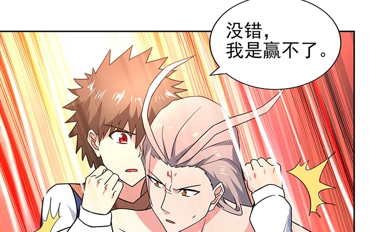 🍘无敌混江龙 第145话 万佛朝宗 第25页