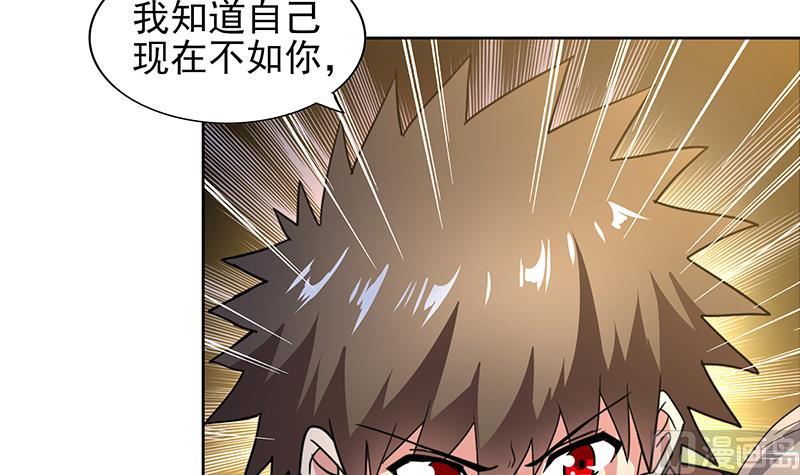🍘无敌混江龙 第145话 万佛朝宗 第27页
