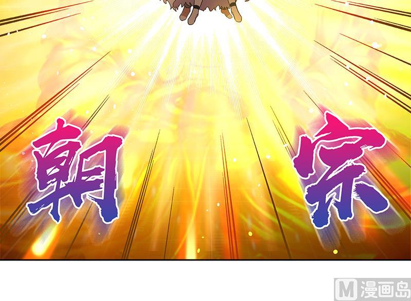 🍘无敌混江龙 第145话 万佛朝宗 第30页