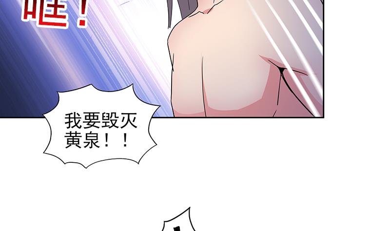 🍘无敌混江龙 第145话 万佛朝宗 第37页
