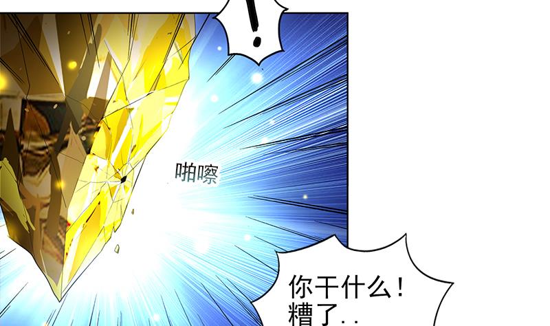 🍘无敌混江龙 第145话 万佛朝宗 第38页