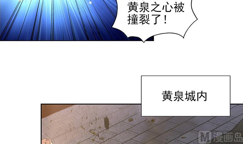 🍘无敌混江龙 第145话 万佛朝宗 第39页