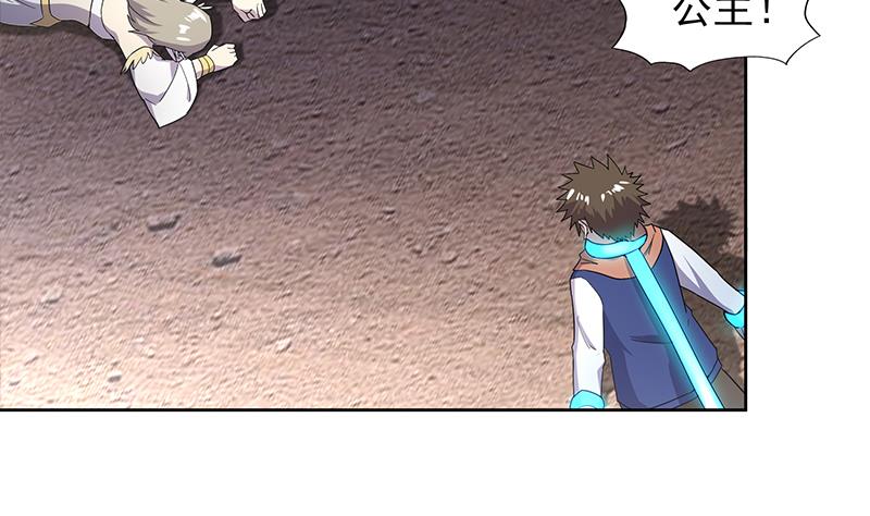 🍘无敌混江龙 第145话 万佛朝宗 第4页