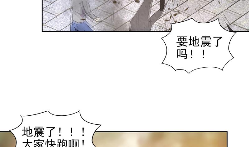 🍘无敌混江龙 第145话 万佛朝宗 第41页