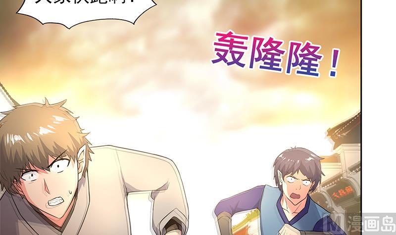 🍘无敌混江龙 第145话 万佛朝宗 第42页