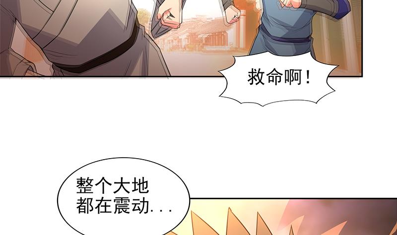 🍘无敌混江龙 第145话 万佛朝宗 第43页