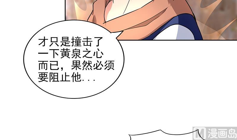 🍘无敌混江龙 第145话 万佛朝宗 第45页