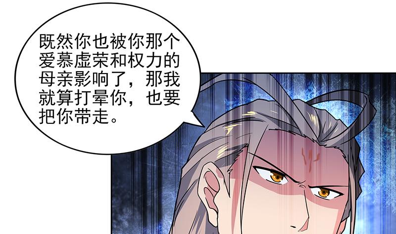 🍘无敌混江龙 第145话 万佛朝宗 第5页