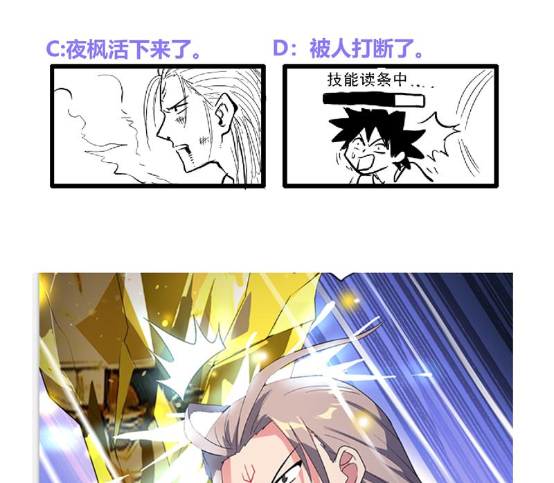 🍘无敌混江龙 第145话 万佛朝宗 第50页