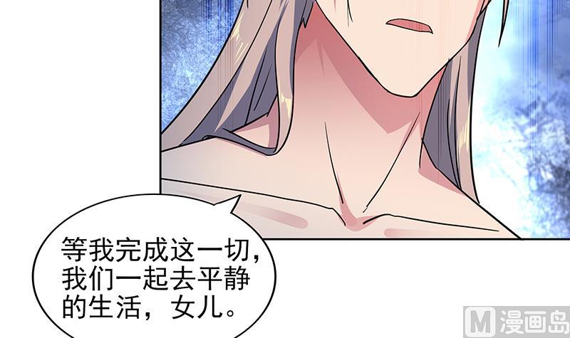 🍘无敌混江龙 第145话 万佛朝宗 第6页