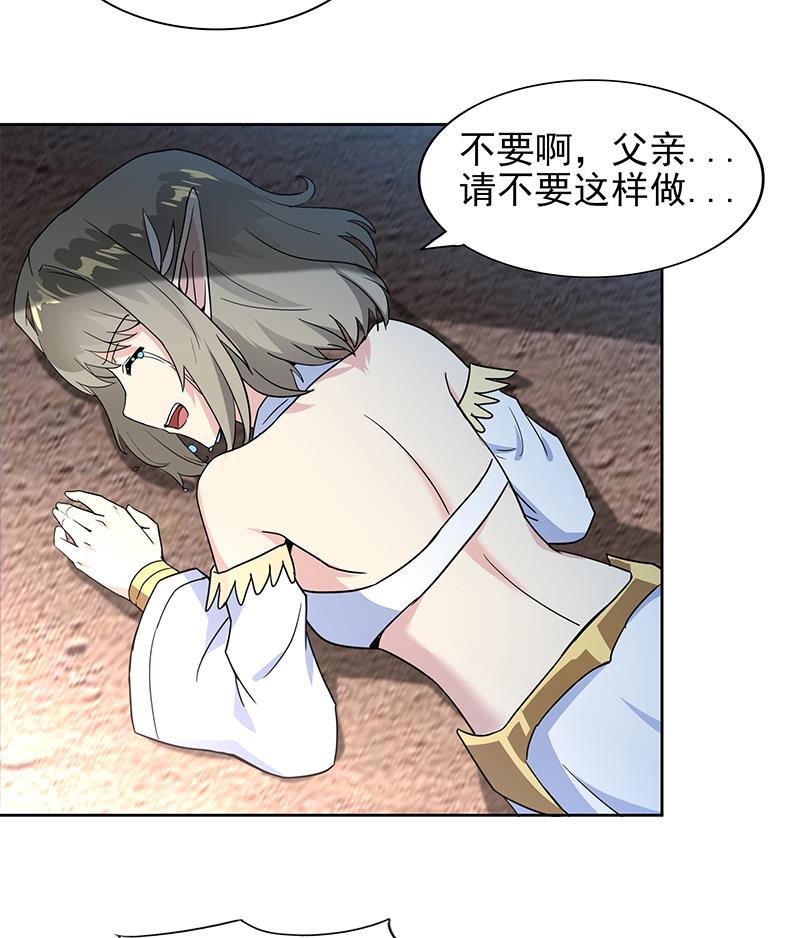 🍘无敌混江龙 第145话 万佛朝宗 第7页
