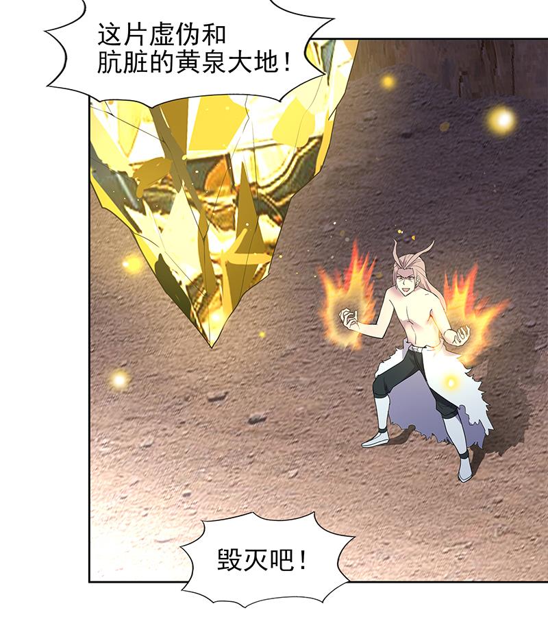 🍘无敌混江龙 第145话 万佛朝宗 第8页
