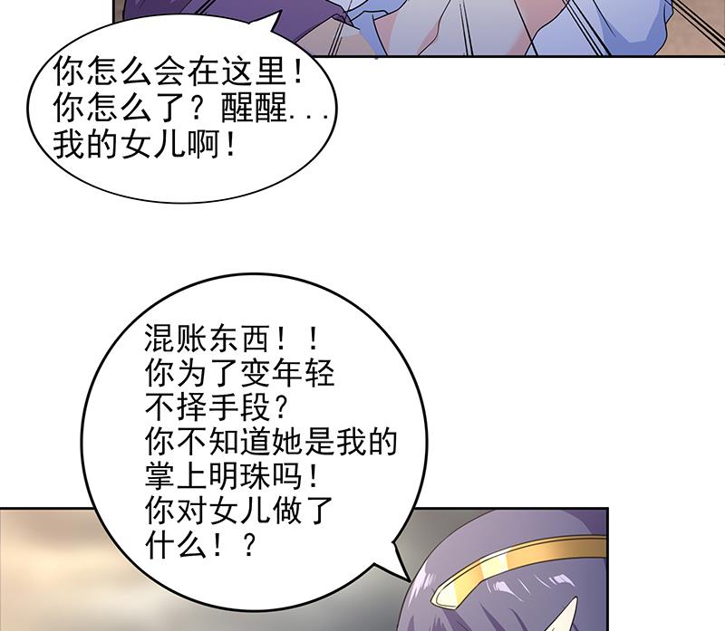 🍘无敌混江龙 第147话 吐露心声 第11页