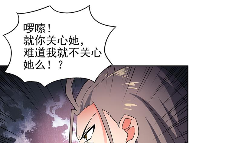 🍘无敌混江龙 第147话 吐露心声 第13页
