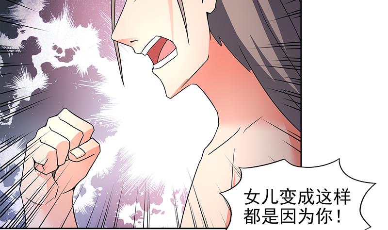 🍘无敌混江龙 第147话 吐露心声 第14页
