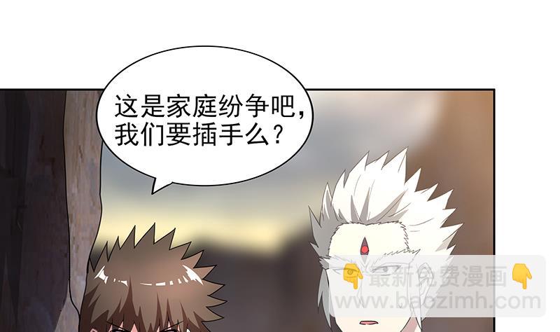 🍘无敌混江龙 第147话 吐露心声 第17页